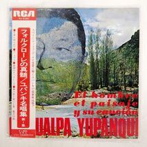 帯付き アタウアルパ・ユパンキ/名唱集 第1集 フォルクローレの真髄/RCA RA5390 LP_画像1