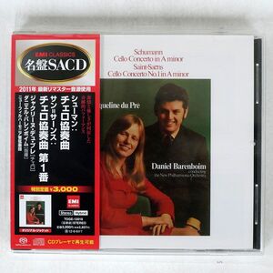 SACD ジャクリーヌ・デュ・プレ/シューマン:チェロ協奏曲、サン=サーンス:チェロ協奏曲第1番/EMI TOGE12018 CD □