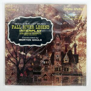 米 MORTON GOULD/FALL RIVER LEGEND, INTERPLAY, LATIN-AMERICAN SYMPHONETTE (TANGO & GUARACHA)/RCA VICTOR RED SEAL LSC2532 LP