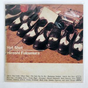 福村博/HOT SHOT/MORNING AM282 LP