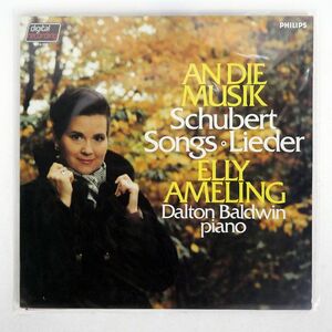 アーメリング/SCHUBERT: AN DIE MUSIK/PHILIPS 6514298 LP