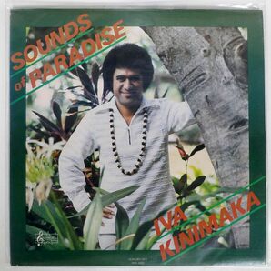 IVA KINIMAKA/SOUYNDS OF PARADISE/HOKU HMS5002 LPの画像1