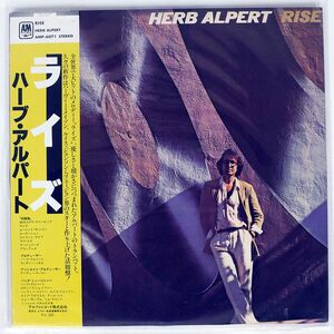 帯付き ハーブ・アルパート/RISE/A&M AMP6071 LP