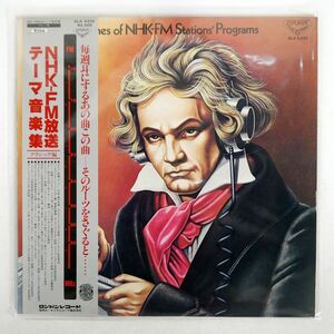 帯付き OST/THEMES OF NHK-FM STATIONS’ PROGRAMS/LONDON SLA6330 LP