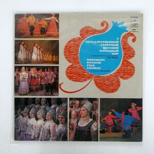 VA/NORTHERN RUSSIAN FOLK CHORUS/MELODIYA С016712 LP