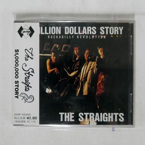 STRAIGHTS/MILLION DOLLARS STORY -ROCKABILLY REVOLUTION-/DICE GARAGE RECORDS DGRP-9305001 CD □