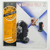 帯付き NO ARTIST/ADVENTURE IN BINAURAL VOL. 2/JVC VIBN2 LP_画像1