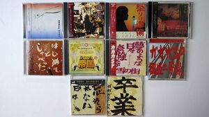 CD、一部帯付き ガガガSP/10枚セット