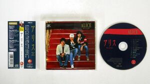 アリス/アリス ベスト PBB-51/株式会社EMIミュージック ジャパン PBB-51 CD □