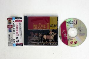 帯 式部/NHKスペシャル　大英博物館 VOL.1/ポリスター CD □