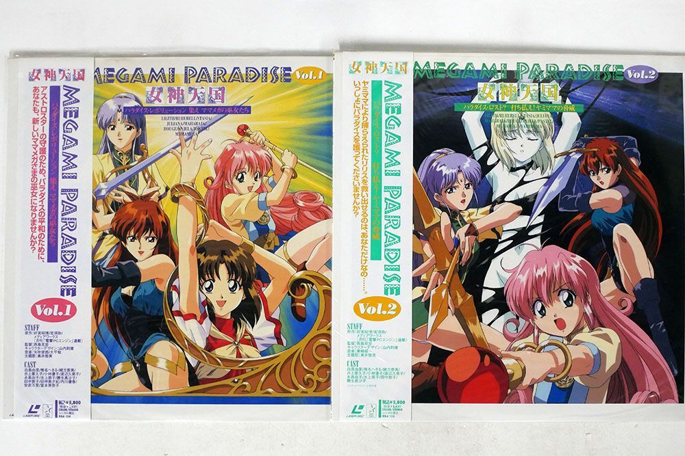 <同梱OK LD>■女神天国 Vol.1 パラダイス・レボリューション 集え ママメガの巫女たち レーザーディスク■N1863 <同梱OK LD>■女神天国 Vol.1 パラダイス・レボリューション 集え ママメガの巫女たち レーザーディスク■N1863