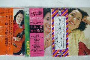 LP,帯付き 西川峰子/３枚セット