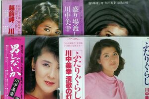 LP,帯付き 川中美幸/４枚セット