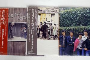 LP,一部帯付き 森田公一とトップギャラン/3枚セット