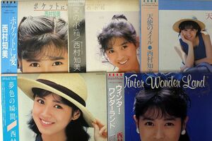 LP,帯付き 西村知美/7枚セット