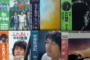 LP,帯付き 中村雅俊/8枚セット