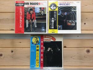 NINI ROSSO/5枚セット