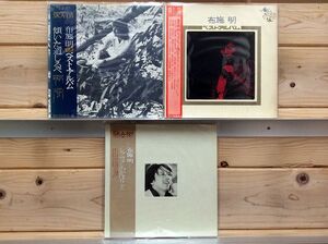 LP 布施明/３枚セット