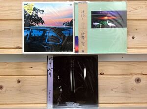 LP,一部帯付き 伊勢正三/３枚セット