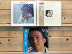 LP 布施明/３枚セット