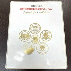 現行貨幣年号別アルバム 激動の70年代 総額面4,965円　#6717A