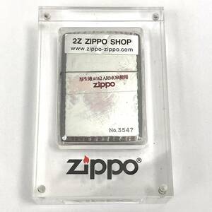 Zippo ライター 銀 NO.3547 厚生地♯162 ARMOR仕様 ケース付き　♯4912A