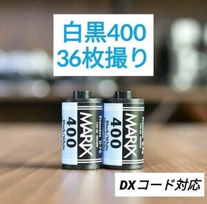 MARIX マリックス 白黒ネガフィルム ISO400 36枚撮り 2個セット