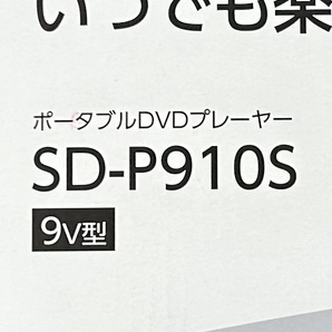 ● TOSHIBA 東芝 REGZA レグザ ポータブルDVDプレイヤー 9V型 未使用品の画像5