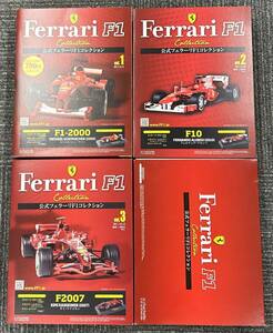 ●　公式フェラーリF1コレクション　Ferrari F1　F1-2000　F10　F2007　641/F1-90　F2003-GA　ミニカー　4点　おまとめ