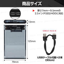 2.5インチ SSD HDD ケース SATA 高速 USB 3.0 外付け USB3.0 PC 接続 高速データ転送 ハードディスク クリア 透明 ブラック ２個 K459_画像5