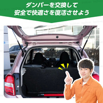 リアゲート ダンパー トランクダンパー 日産 デイズ B21W DAYZ アクセサリー AA0 3B20型 2013-2019 純正交換用 ２本 左右セット D456_画像3