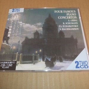 四大ピアノ協奏曲　2CD