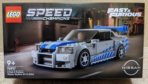 ★レゴ★76917 スピードチャンピオン ワイルド・スピード 日産スカイラインGT-R (R34) 未開封 新品 LEGO