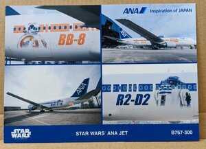 ★ANA★スター ウォーズ 767-300 BB-8 R2-D2 2019年03月 退役 ポストカード 絵はがき STAR WARS 全日空 非売品 新品 未使用