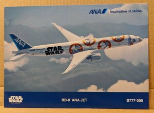 ★ANA★スター ウォーズ 777-300 BB-8 2022年3月31日 退役 ポストカード 絵はがき STAR WARS 全日空 非売品 新品 未使用