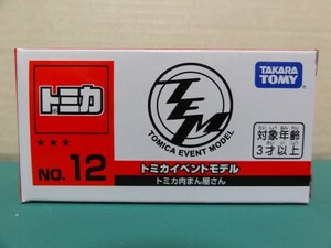 ★トミカ★トミカ博 イベントモデル No.12 トミカ肉まん屋さん 新品