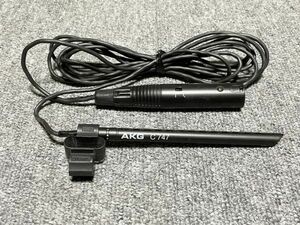 AKG C747 完動品 コンデンサーマイク