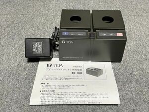 TOA BC-1000 動作品 電源アダプター付 ワイヤレスマイク用充電器