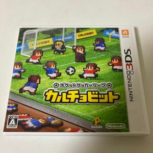 【3DS】 ポケットサッカーリーグ カルチョビット