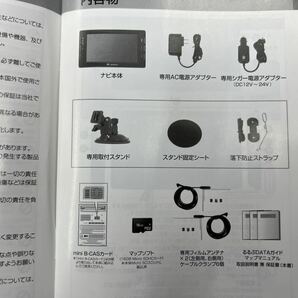 エンプレイス ７インチフルセグナビ DNK-7700/ほぼ未使用の画像7