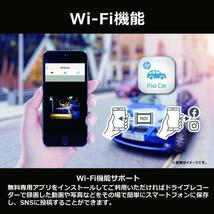 【新品未使用】hp ドライブレコーダー 前後 2カメラ f880x +RC3u ドラレコ 専用リアカメラセット 車載機 ヒューレットパッカード製_画像9