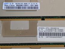 SAMSUNG PC3-8500R 4GB×3枚=計12GB　サーバー用　PG-RM4EG2_画像2