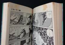  【 伊賀の影丸 全7巻 】 横山光輝 小学館 ゴールデン・コミックス 初版_画像6