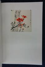 中国書籍【 黄君壁 九五回顧展畫集 】国立歴史博物館 Collected Paintings of Huang Chun-Pi's 山水画_画像2