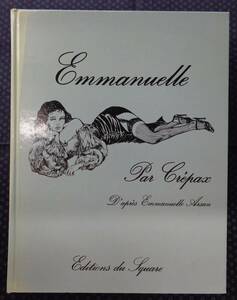 洋書【 Emmanuelle 】Guido Crepax/著 フランス語 ハードカバー エマニュエル/グイド・クレパックス