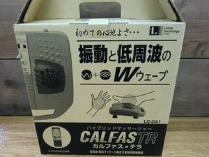 ハイブリットマッサージャー カルファス・テラ 未使用品