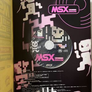 「永久保存版 MSXマガジン」「Beep復刻版」「ゲーセン最強読本」「月刊ASCII１９９年１２月特別付録 復刻AhSKI！」の画像3