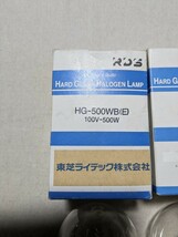 ★東芝ライテック エコラム電球 ハロゲン 未使用 100V-500W_画像5