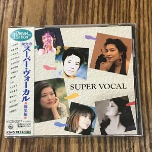 【CD】　栄光のスーパー・ヴォーカル 総集編　八神純子/麻倉未稀/小林明子/岡村孝子/葛城ユキ/石川セリ/水越恵子/大橋純子/丸山圭子