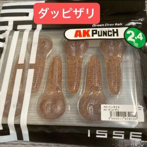 【新品未使用】AKパンチ 2.4インチ　ダッピザリ